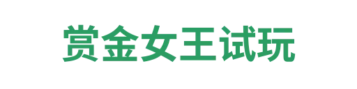 pg电子爆分